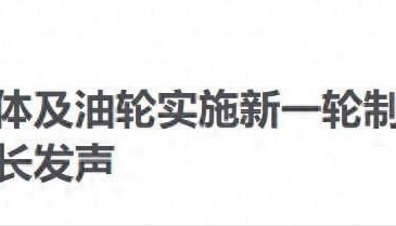 世界杯官方手机客户端安装-全世界都被特朗普耍了！打击伊朗只是个幌子，真正目标已布局四年