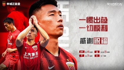 世界杯客户端下载中心-【感谢 祝福】球员贺惯正式离队